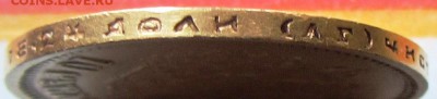 10 руб. 1899г. предпродажная оценка - IMG_0005.JPG