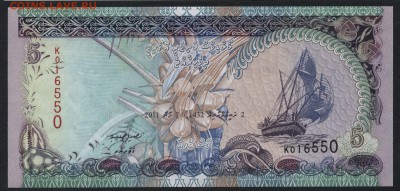 Мальдивские о-ва 5 рупий. UNC. до 22-00 мск 23.02.15 г. - Мальдивы 5р аверс
