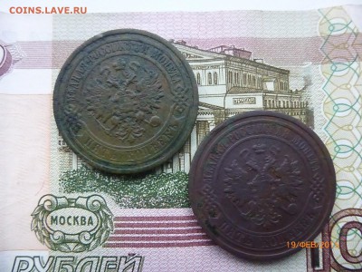 5 копеек 1881г.1911 спб - P1110923.JPG