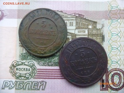 5 копеек 1881г.1911 спб - P1110922.JPG