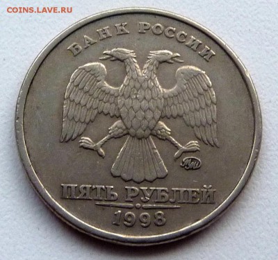 5 рублей 1998-ММД.Штемпель 1.3-В по Ю.К. Оценка - 5 руб 1998-1.JPG