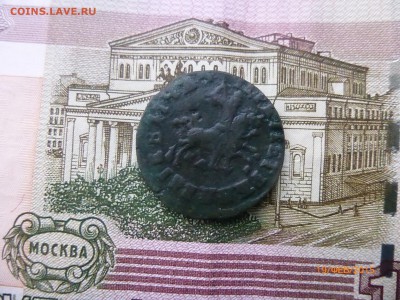 Петровская копейка ?? - P1110917.JPG