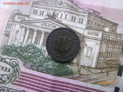 пол копейки 1927 года - P1110919.JPG