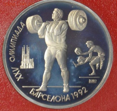 Барселона: Штанга, Брьба - Шт-2.JPG