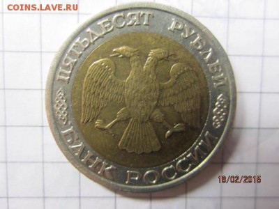 50 рублей 1992 ММД до 22.02. - IMG_6736.JPG