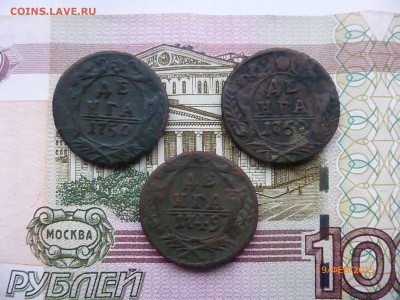 деньга 1749г. 1750г - P1110938.JPG