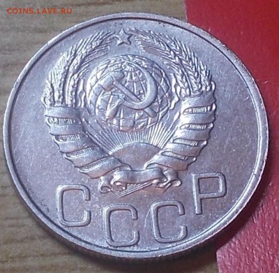 20 копеек 1952  штемпельный блеск до 23.02.2015 в 22-00 мск - DSCN0095 [1024x768].JPG