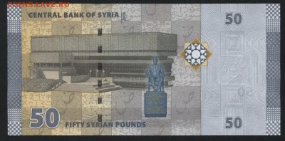 Сирия 50 фунтов 2009г  UNC до 22-00 мск 23.02.15 г - Сирия 50  новая реверс