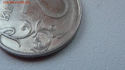 2 рубля 2009-СПМД (магнит).Помогите со штемпелем. - 3.JPG