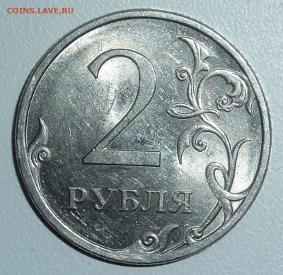 2 рубля 2009-СПМД (магнит).Помогите со штемпелем. - 4.JPG