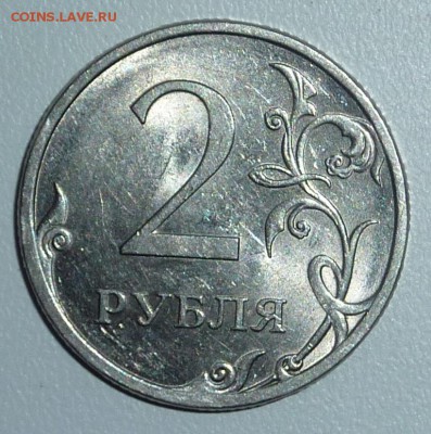 2 рубля 2009-СПМД (магнит).Помогите со штемпелем. - 5.JPG