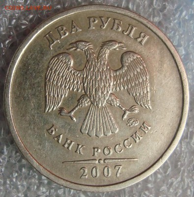 2 рубля 2007г.ммд Вопрос по просечке - DSC07249.JPG