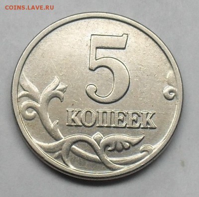 5 копеек 2003 без буквы До 20-02-15 в 21-00 по МСК - SDC15894.JPG