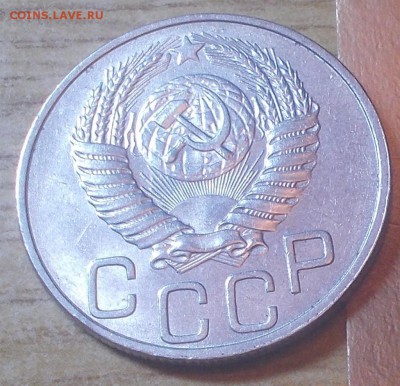 20 копеек 1952  штемпельный блеск до 23.02.2015 в 22-00 мск - DSCN2476 [1024x768].JPG