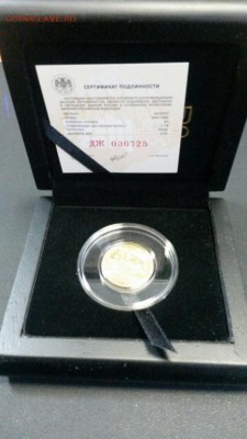 50 рублей 2014 Хоккей. Прощу оценить. - 5097412153_1[1]
