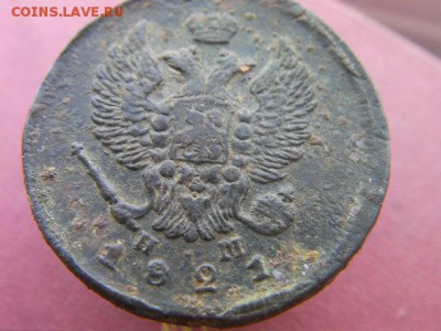 2 копейки 1821 ем фг до 21.02.15 22.00 мск - SANY3532.JPG