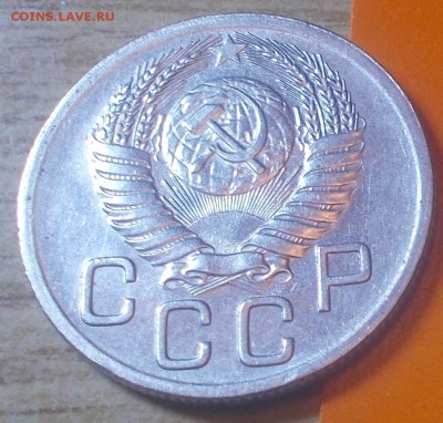 20 копеек 1952  штемпельный блеск до 23.02.2015 в 22-00 мск - DSCN2508 [1024x768].JPG