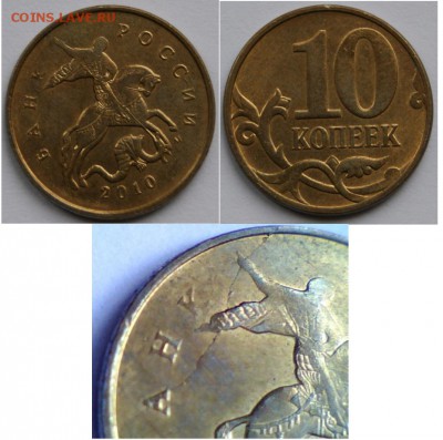 Расколы ходячки 14 монет с номинала до 25.02.2015 22:30мск - DSC03813.JPG