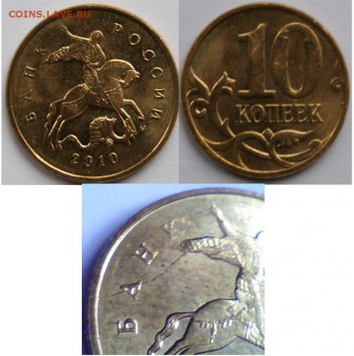 Расколы ходячки 14 монет с номинала до 25.02.2015 22:30мск - DSC03809.JPG