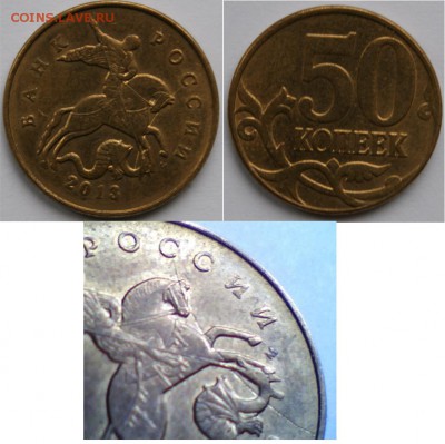 Расколы ходячки 14 монет с номинала до 25.02.2015 22:30мск - DSC03807.JPG