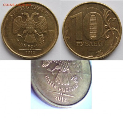 Расколы ходячки 14 монет с номинала до 25.02.2015 22:30мск - DSC03805.JPG