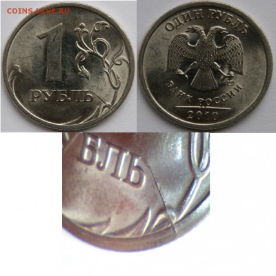 Расколы ходячки 14 монет с номинала до 25.02.2015 22:30мск - DSC03799.JPG