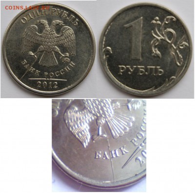 Расколы ходячки 14 монет с номинала до 25.02.2015 22:30мск - DSC03797.JPG