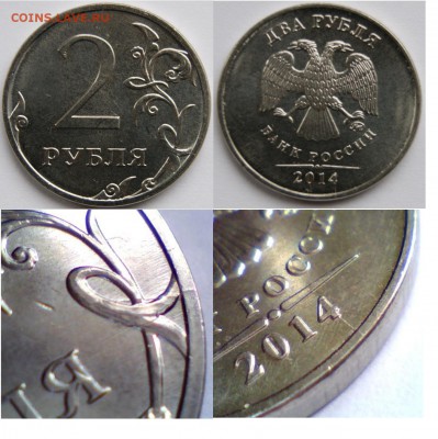 Расколы ходячки 14 монет с номинала до 25.02.2015 22:30мск - DSC03790.JPG