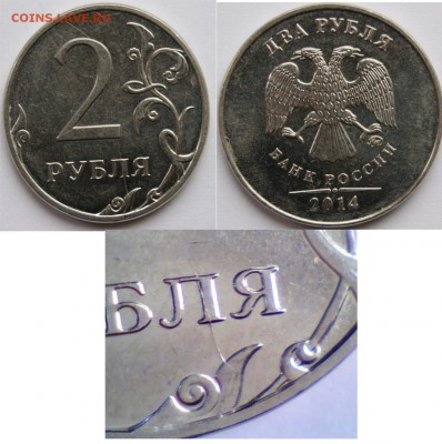 Расколы ходячки 14 монет с номинала до 25.02.2015 22:30мск - DSC03785.JPG