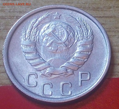 15 копеек 1946  штемпельный блеск до 23.02.2015 в 22-00 мск - DSCN0331 [1024x768].JPG