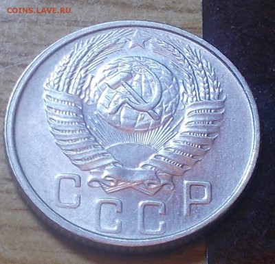 15 копеек 1954 остатки блеска до 23.02.2015 в 22-00 мск - DSCN0580 [1024x768].JPG