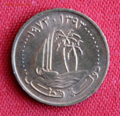С 1 РУБ. КАТАР 1 дирхам 1973г. ПАРУСНИК до 24.02.15г. 22-00 - IMG_3805.JPG
