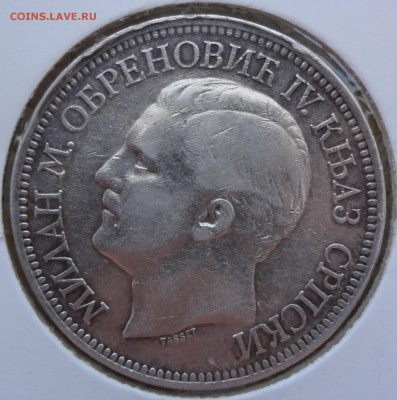 ***** СЕРБИЯ 5 ДИНАР 1879  до 25.02.15 в 22:00 ***** - DSC01464.JPG