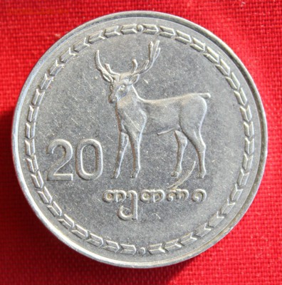 С 1 РУБ. ГРУЗИЯ 20 тетри 1993г. до 24.02.15г. в 22-00 - IMG_3672.JPG