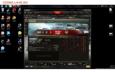 Кто играет в World of tank? - Безымянный 345