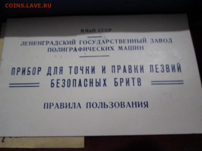 механическая бритва спутник и лезвия - IMG_4376