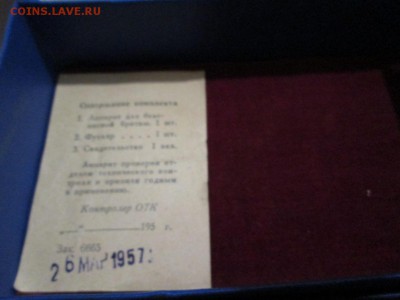 механическая бритва спутник и лезвия - IMG_4377