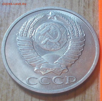 50 копеек 1984  штемпельный блеск до 23.02.2015 в 22-00 мск - DSCN0154 [1024x768].JPG