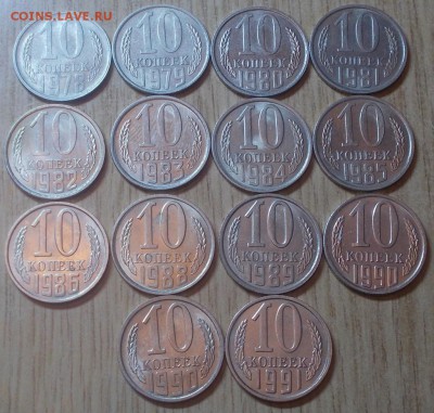 14 шт 10копеек 1978-91 в блеске до 23.02.2015 мск - DSCN0210 [1024x768].JPG