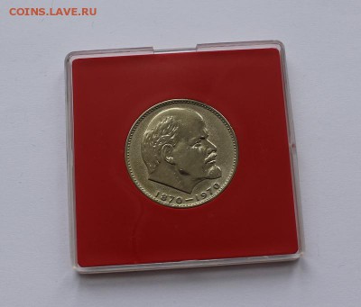 1 рубль Ленин-100 1970г.  22.02.15г. 22-00 МСК - 3_1