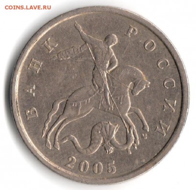 5коп-2005м. шт-Б2 ? - 23