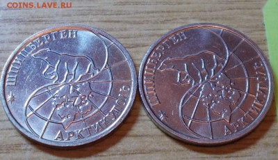 2 шт шпицбергена  50р 1993  до 23.02.2015 в 22-00 мск - DSCN0436 [1024x768].JPG