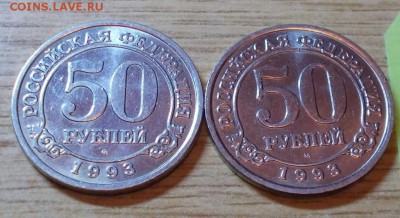 2 шт шпицбергена  50р 1993  до 23.02.2015 в 22-00 мск - DSCN0427 [1024x768].JPG