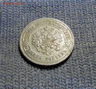 5 копеек 1871 г в не плохом состоянии - DSCN0383.JPG