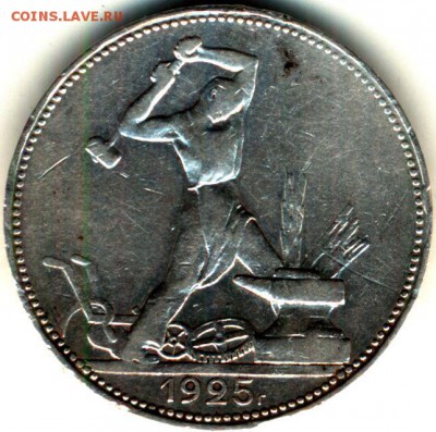 1 рубль 1924 года. - реверс
