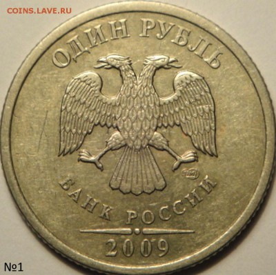 Шесть 1р монет с ред. и неч. шт.    (24.02.15. в 22-00 мск) - DSC06398.JPG