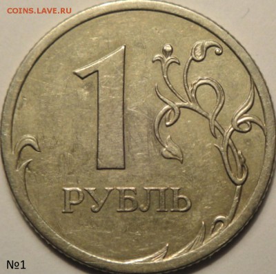Шесть 1р монет с ред. и неч. шт.    (24.02.15. в 22-00 мск) - DSC06399.JPG