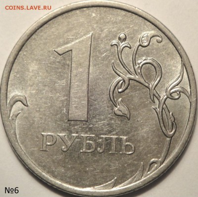 Шесть 1р монет с ред. и неч. шт.    (24.02.15. в 22-00 мск) - DSC06409.JPG