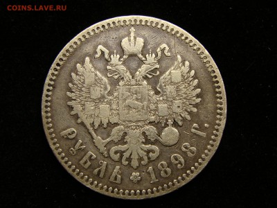 1 рубль 1898 (*) Париж до 21.02.2015, 22:30 Мск - DSC07674.JPG