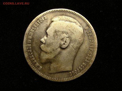 1 рубль 1898 (*) Париж до 21.02.2015, 22:30 Мск - DSC07679.JPG